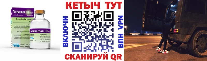 Кетамин VHQ  МЕГА ONION  Нестеров  купить наркоту 