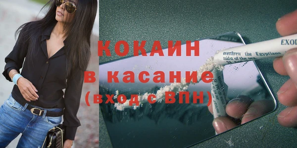 кокаин Сосновый Бор