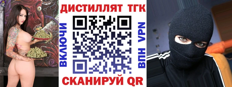 Дистиллят ТГК вейп Нестеров